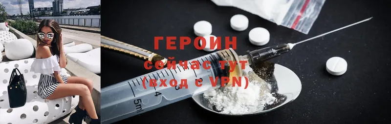 Героин Heroin  Каменногорск 